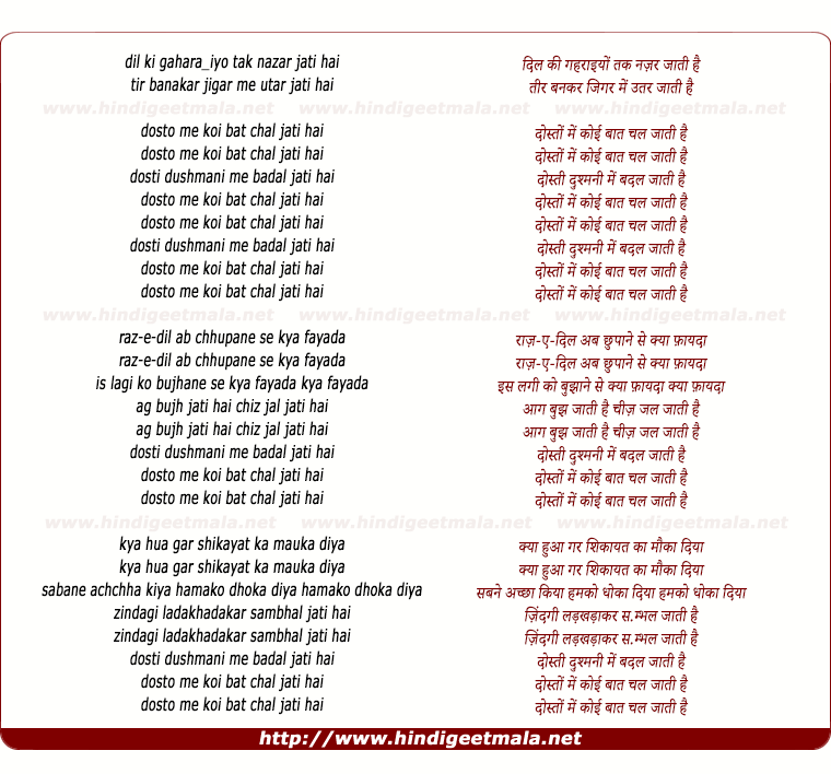 lyrics of song Dil Ki Gaharaiyo Tak Nazar Jati Hai