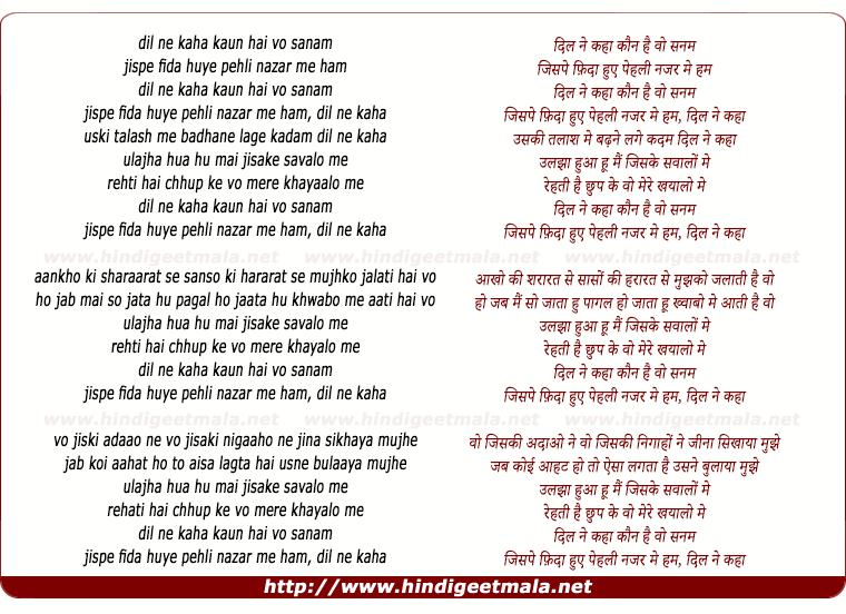 lyrics of song Dil Ne Kahaa Kaun Hai Vo Sanam, Ulajhaa Hun Main