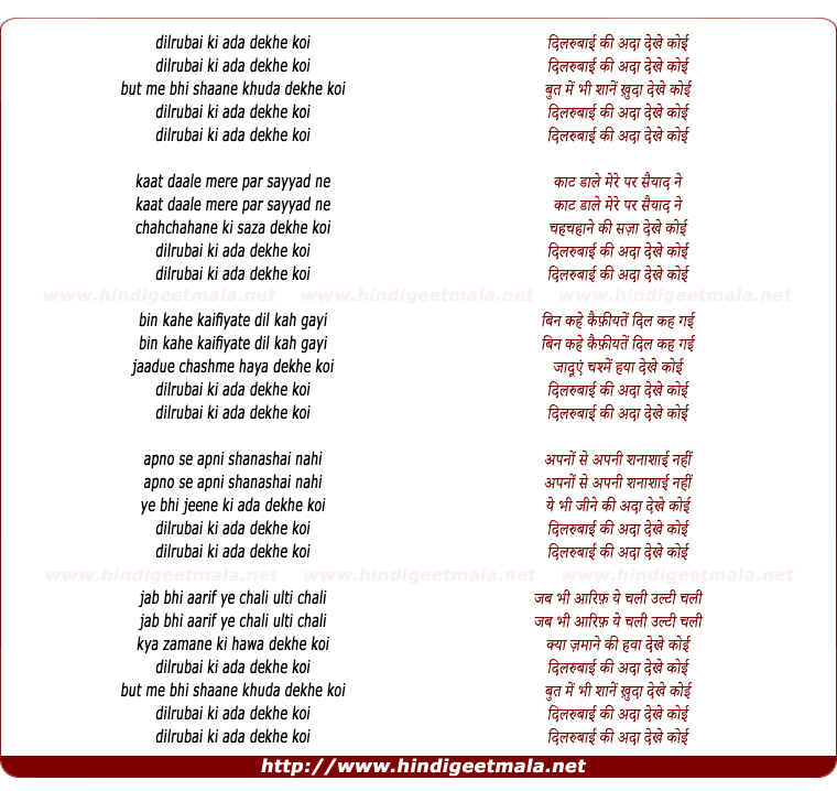 lyrics of song Dilarubaai Ki Adaa Dekhe Koi