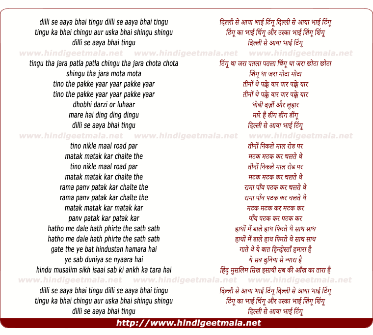 lyrics of song Dilli Se Aayaa Bhaai Tingu