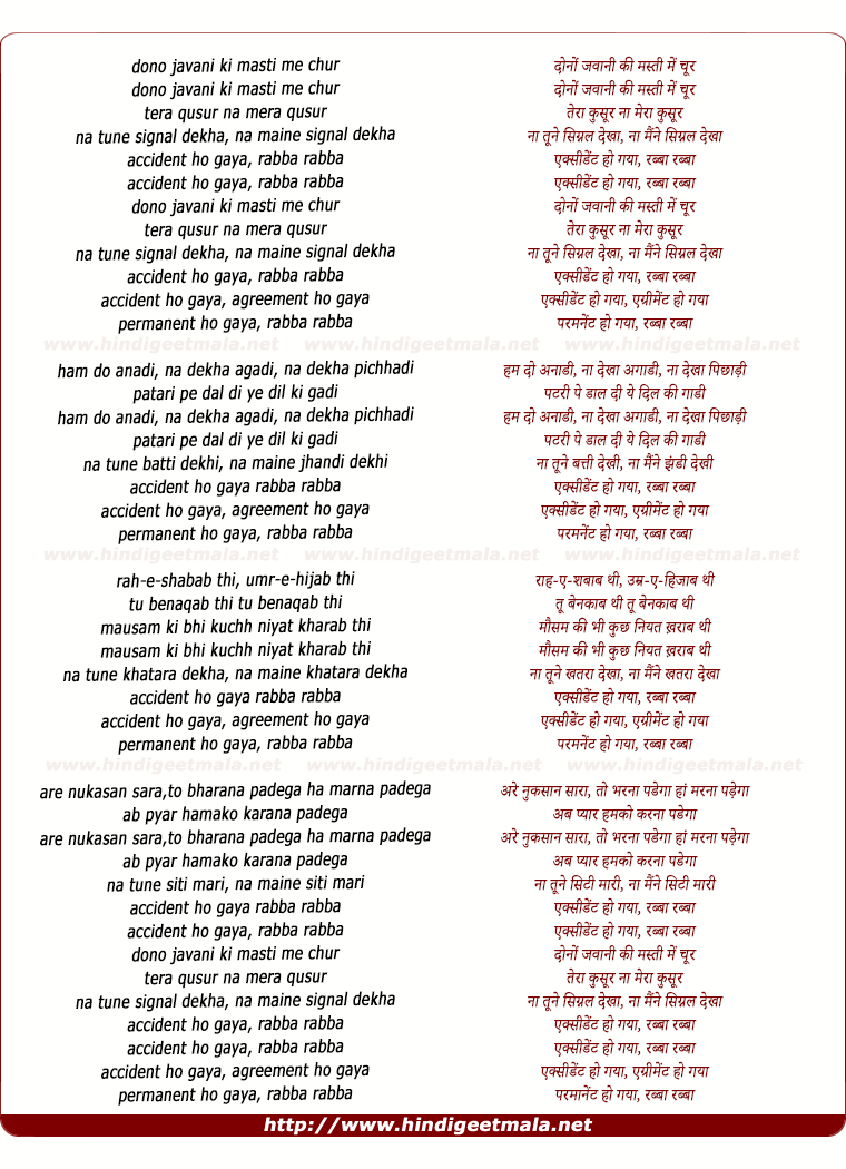 lyrics of song Dono Jawani Ki Masti Me Chur Accident Ho Gaya Rabba Rabba