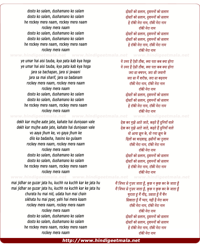 lyrics of song Dosto Ko Salam Rocky Mera Naam