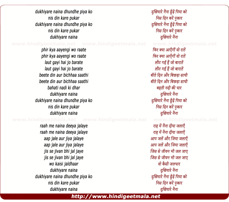 lyrics of song Dukhiyare Naina Dhundhe Piya Ko