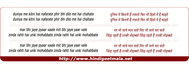 lyrics of song Zindaa Rahati Hain Unaki Mohabbaten