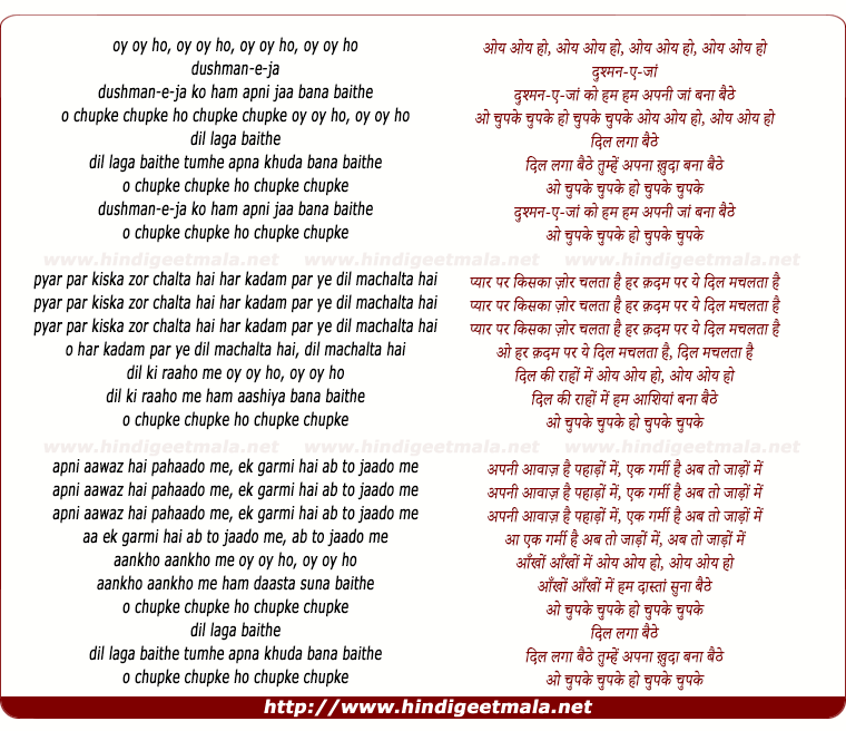 lyrics of song Dushman E Jaan Ko Ham Apani Jaan Banaa Baithe