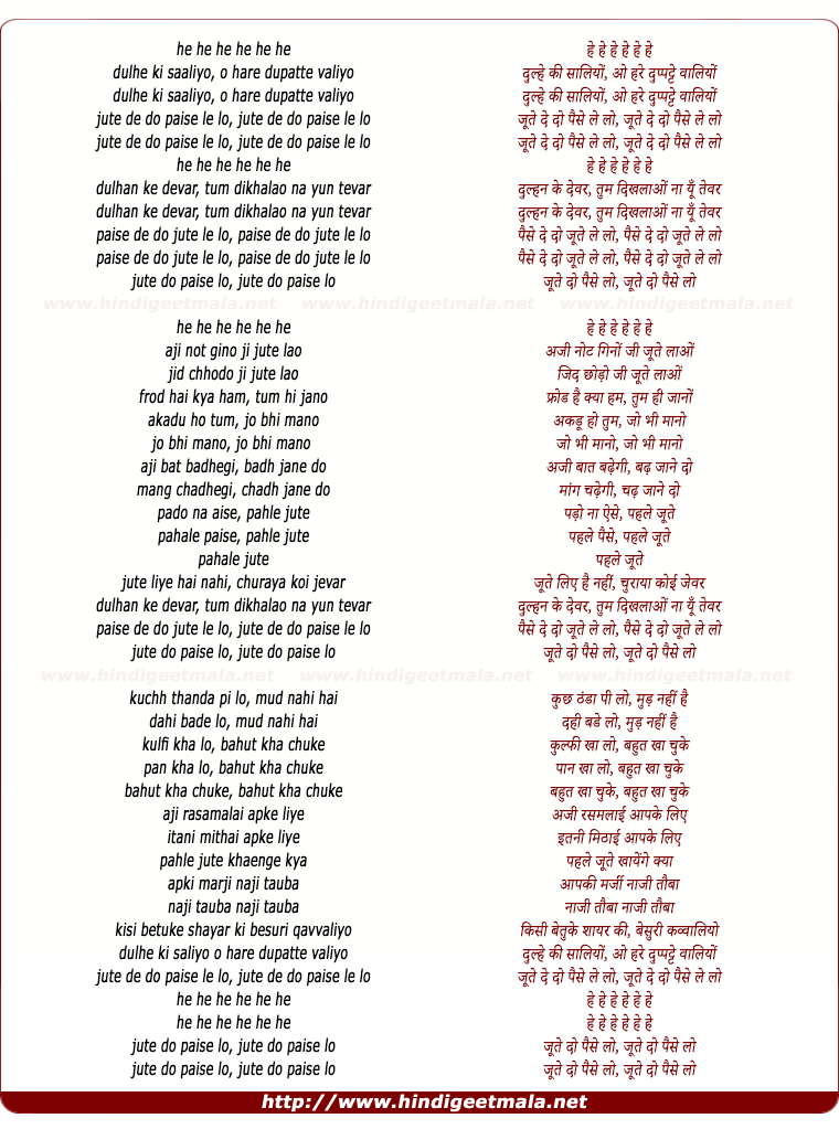 lyrics of song Dulhe Ki Saaliyo, O Hare Dupatte Valiyo