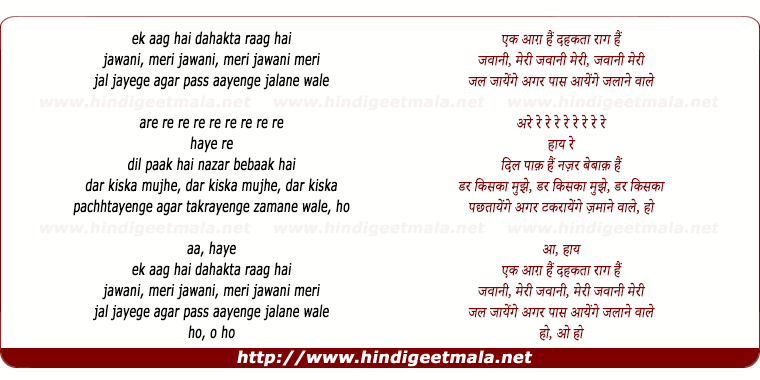 lyrics of song Ek Aag Hai Dahakataa Raag Hai