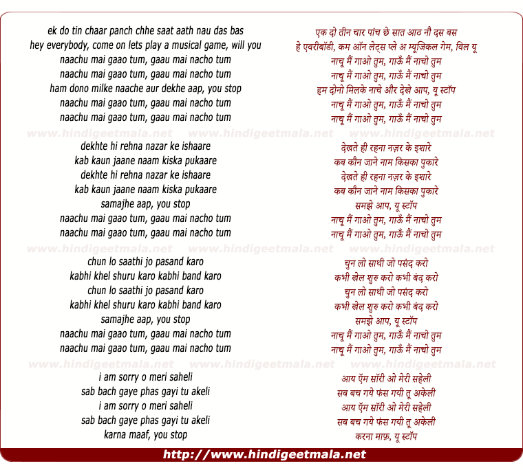 lyrics of song Ek Do Tin Char Nachu Main Gaao Tum