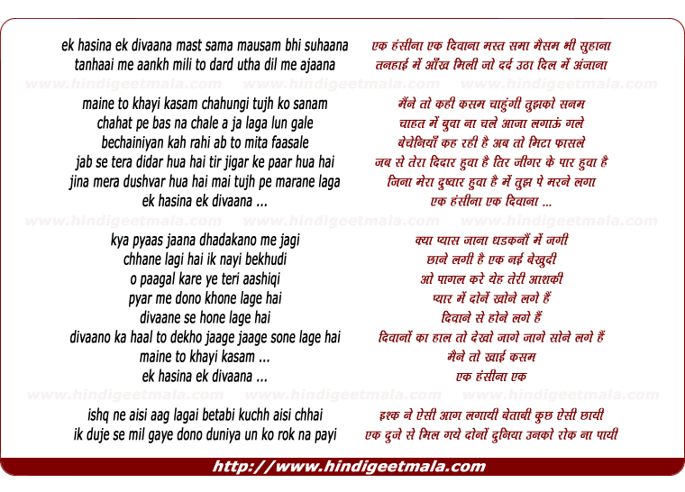 lyrics of song Ek Hasinaa Ek Divaanaa, Maine To Khaai Kasam
