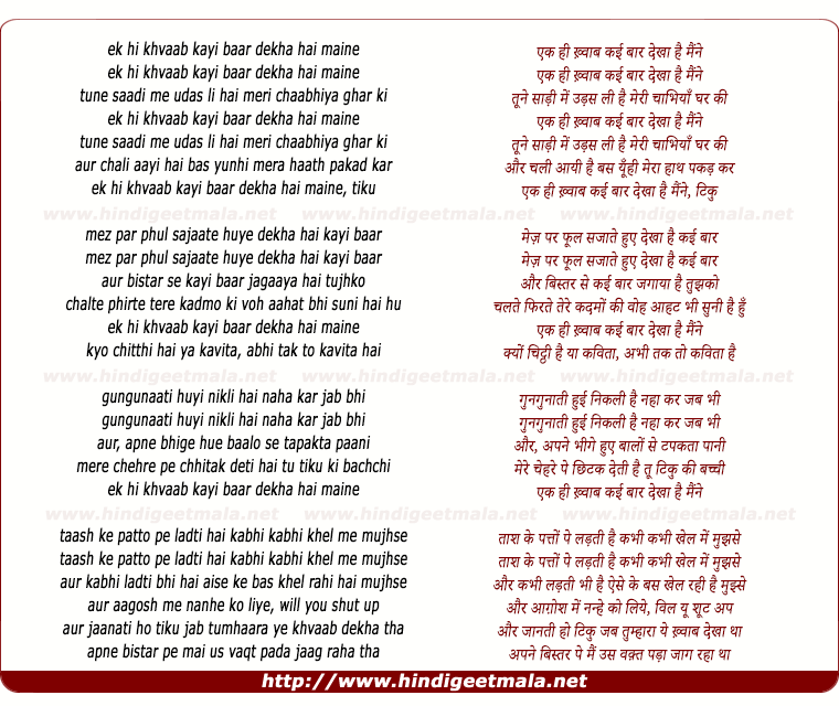 lyrics of song Ek Hi Khvaab Kai Baar Dekhaa Hai Main Ne