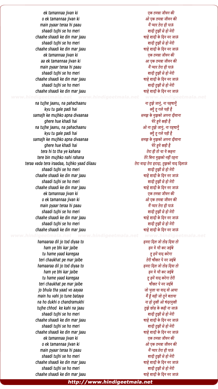 lyrics of song Ek Tamannaa Jivan Ki