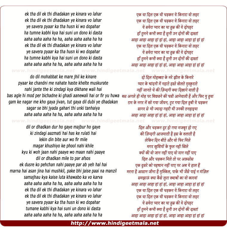 lyrics of song Ek Thaa Dil Ek Thi Dhadakan
