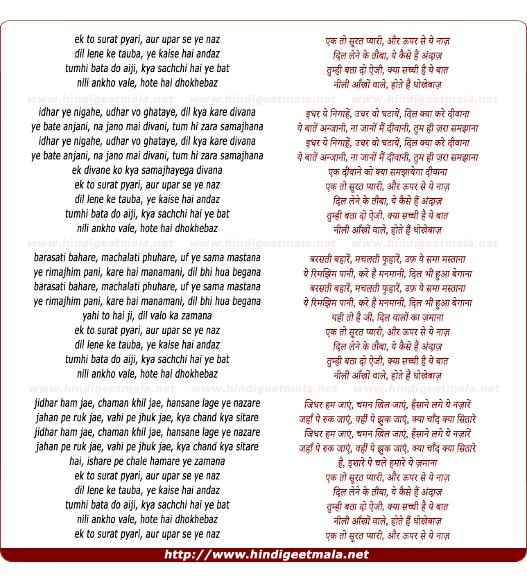 lyrics of song Ek To Surat Pyaari Aur Upar Se Ye Naaz