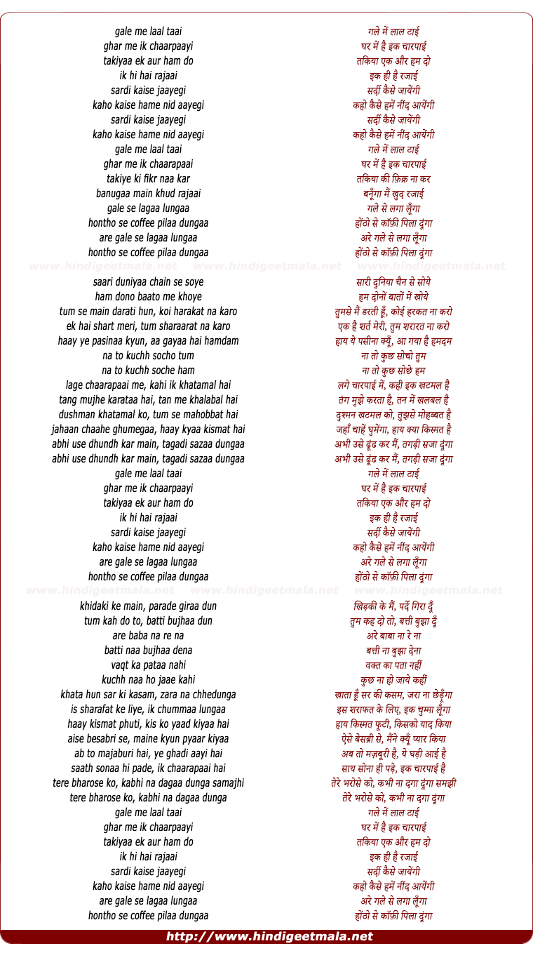 lyrics of song Gale Me Laal Taai Ghar Me Ik Chaarapaai
