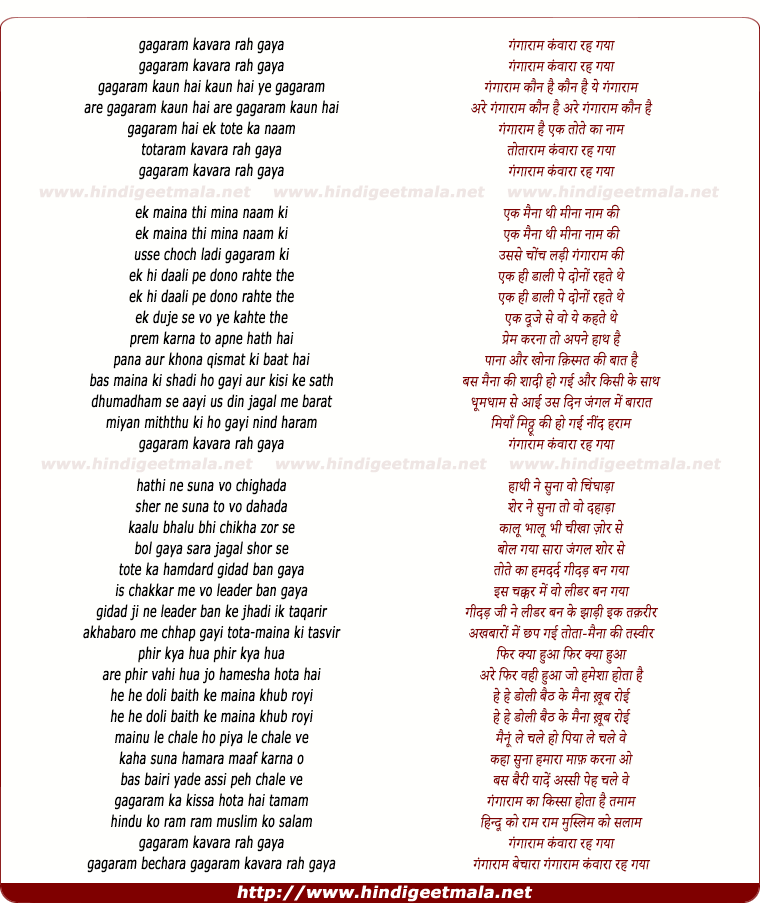 lyrics of song Gangaaraam Kanvaaraa Rah Gayaa