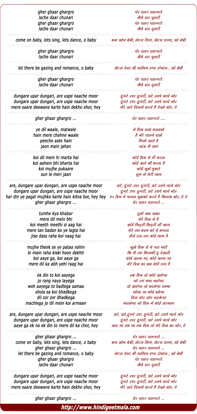 lyrics of song Gheradar Ghagharo, Dungaar Uupar Dungari Re