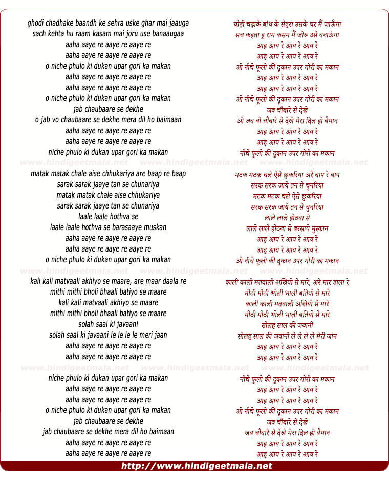 lyrics of song Ghodi Chadhake, Niche Phulo Ki Dukaan Upar Gori Ka Makan