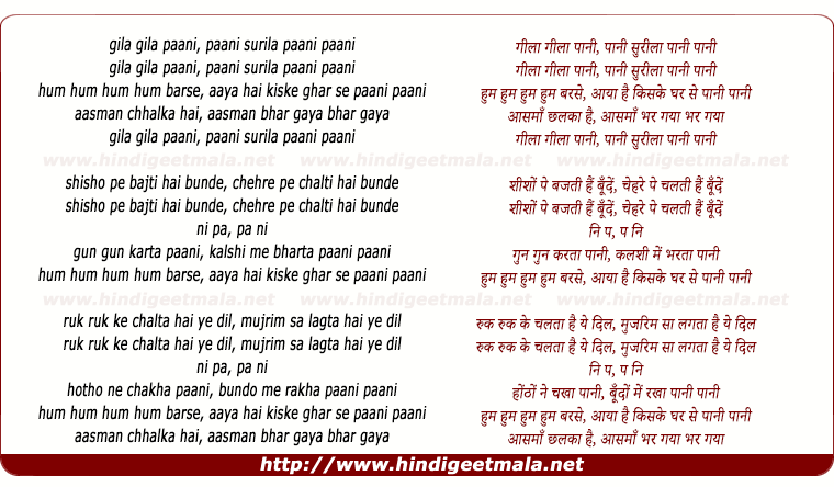 lyrics of song Gila Gila Paani Paani Surila Paani