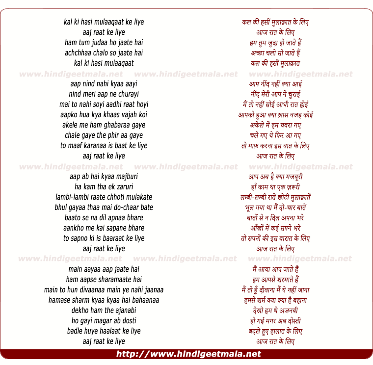 lyrics of song Kal Ki Hasin Mulaaqaat Ke Lie