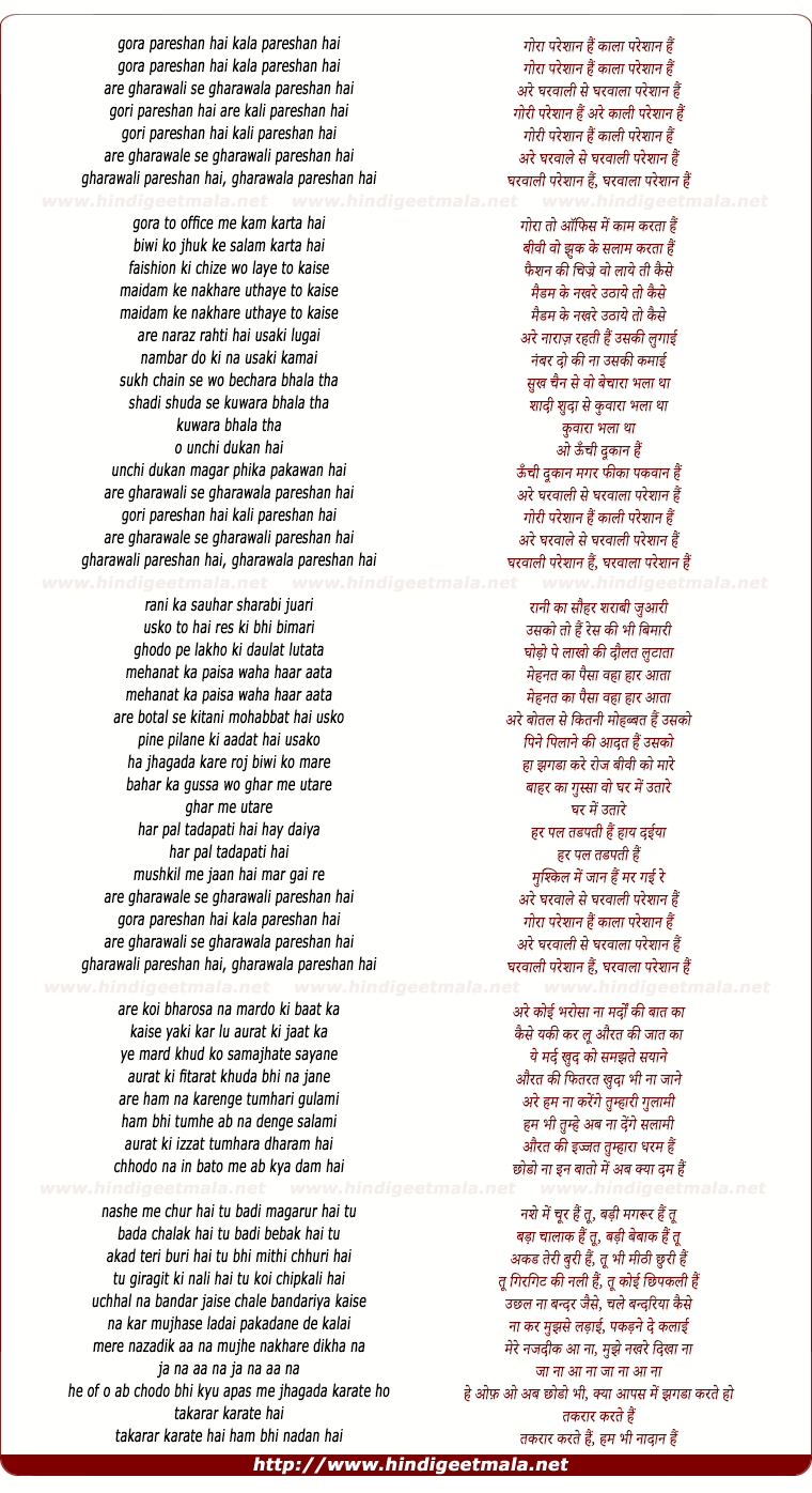 lyrics of song Gora Pareshan Hai Kala Pareshan Hai
