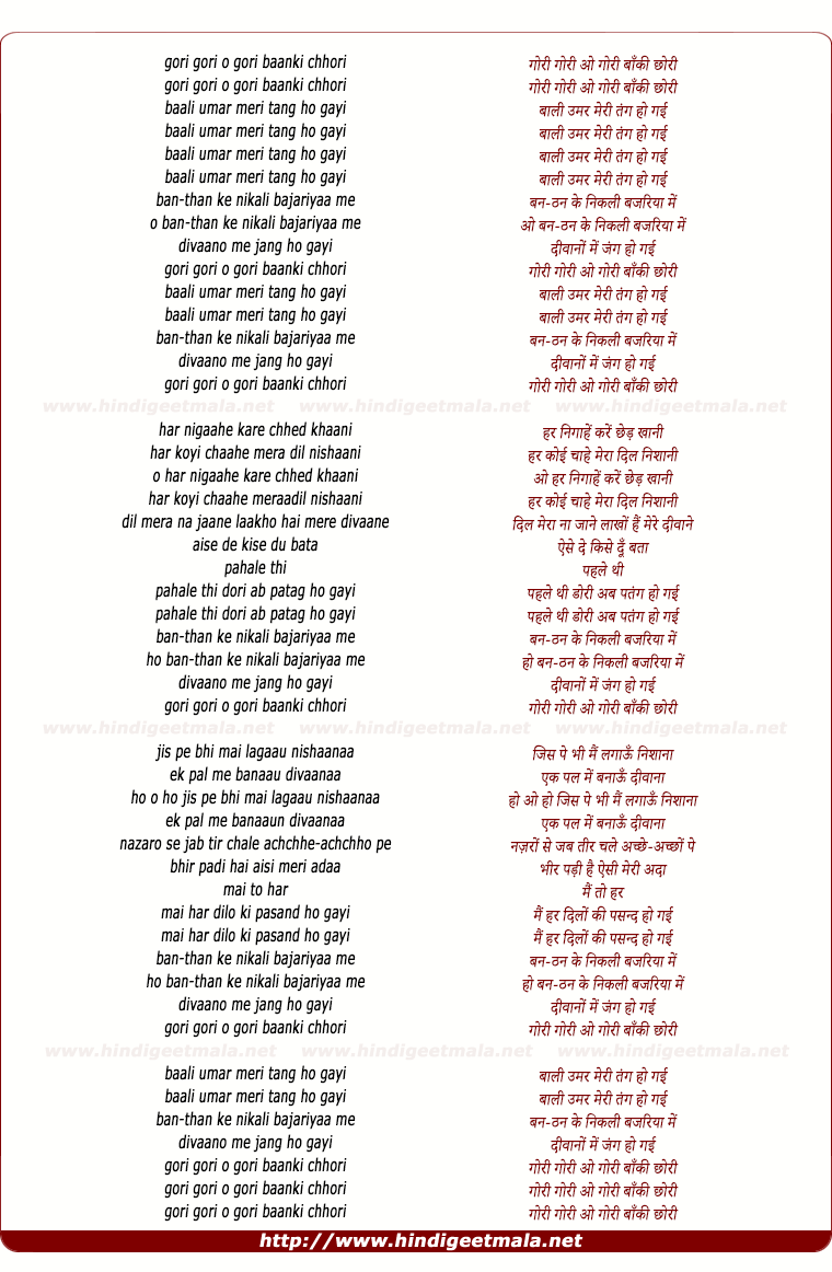 lyrics of song Gori Gori, Baali Umar Meri Tang Ho Gai