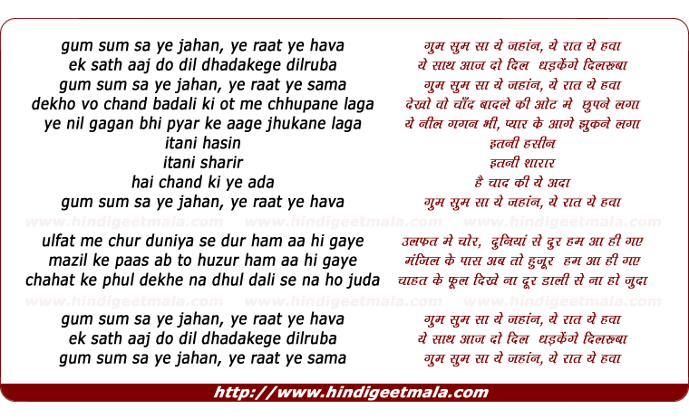 lyrics of song Gumsum Saa Ye Jahaa