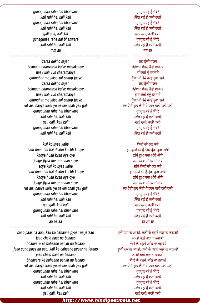 lyrics of song Gunagunaa Rahe Hain Bhanvare