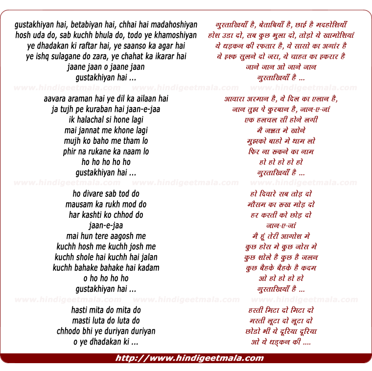 lyrics of song Gustakhiya Hai Betabiya Hai Chhai Hai Madahoshiya