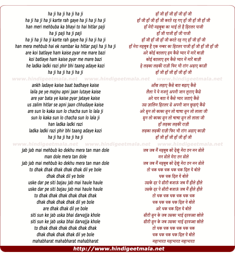 lyrics of song Haan Ji Kahate Rah Gae, Ladakaa Ladaki Raazi Phir Bhi