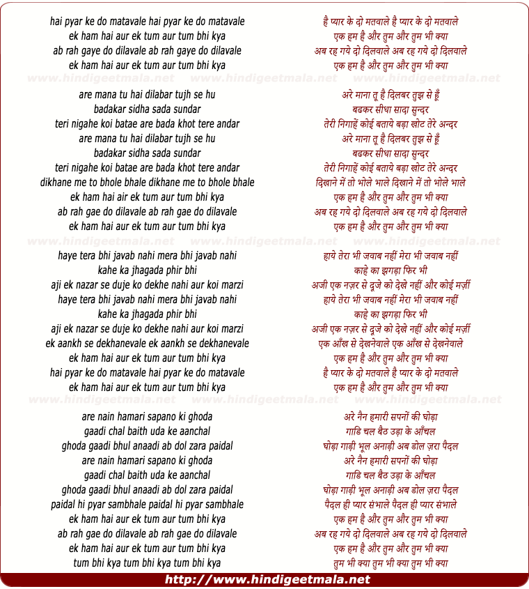 lyrics of song Hain Pyaar Ke Do Matavale