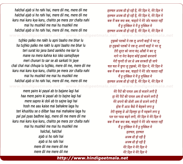 lyrics of song Halchal Ajab Si Ho Rahi Hai Mere Dil Mein