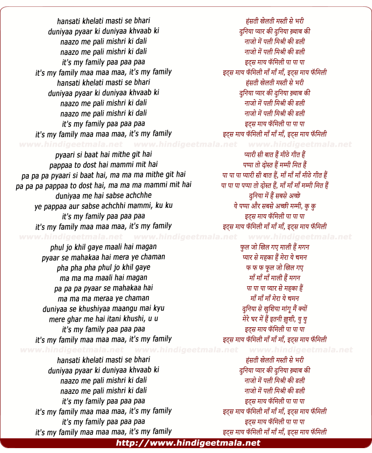 lyrics of song Hansati Khelati Masti Se Bhari, Its My Family
