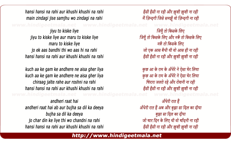 lyrics of song Hansi Hansi Na Rahi Aur Kushi Kushi Na Rahi