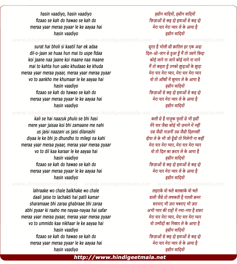 lyrics of song Hasin Vaadiyon Fizaaon Se Kah Do