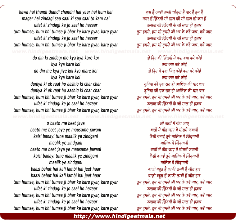lyrics of song Hawaa Hai Thandi, Ulfat Ki Zindagi Ke Jo