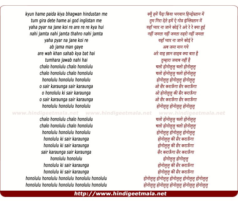 lyrics of song Kyun Hamen Paidaa Kiyaa Bhagwan Hindustan Me