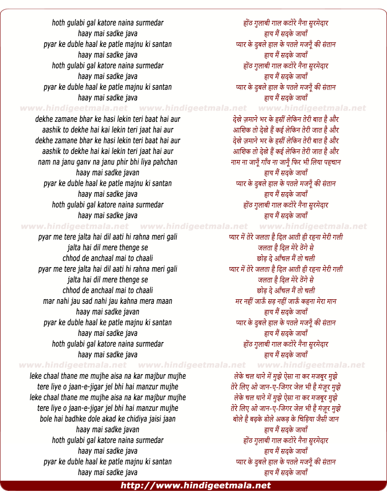 lyrics of song Honth Gulaabi Gaal Katore, Haay Main Sadake Jaavaan