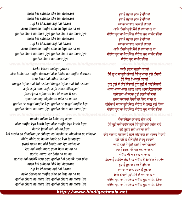 lyrics of song Husn Hai Suhana, Goriya Chura Na Mera Jiya