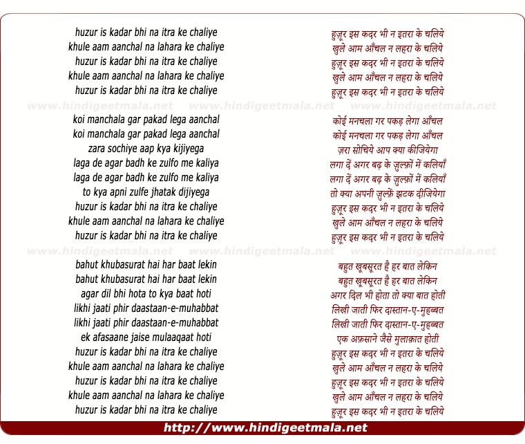 lyrics of song Huzur Is Kadar Bhi Na Itaraake Chaliye