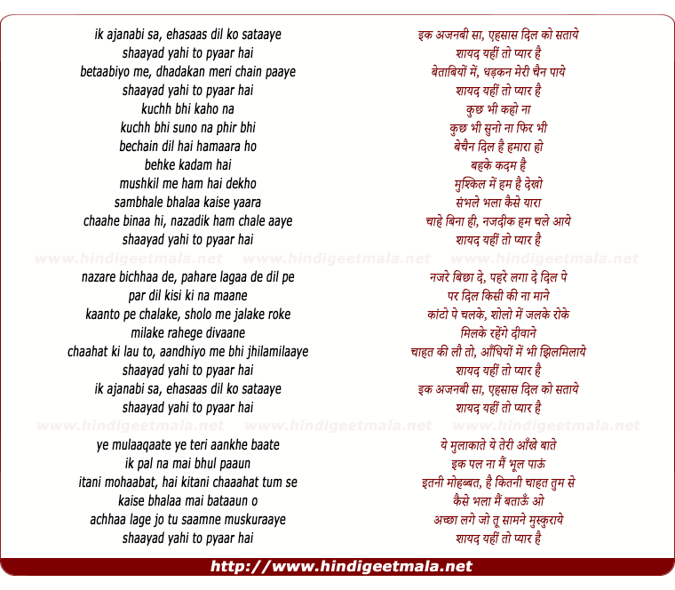 lyrics of song Ik Ajanabi Saa Ehasaas, Shaayad Yahi To Pyaar Hai