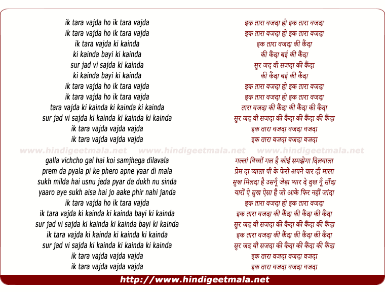 lyrics of song Ik Taaraa Vajadaa Ho, Ki Kaindaa