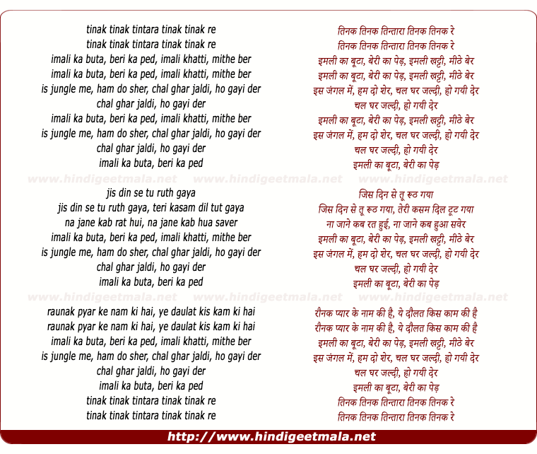 lyrics of song Imali Kaa Butaa