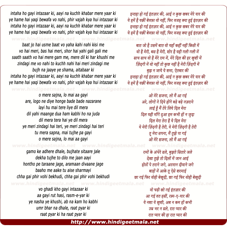 lyrics of song Intahaa Ho Gai Intazaar Ki