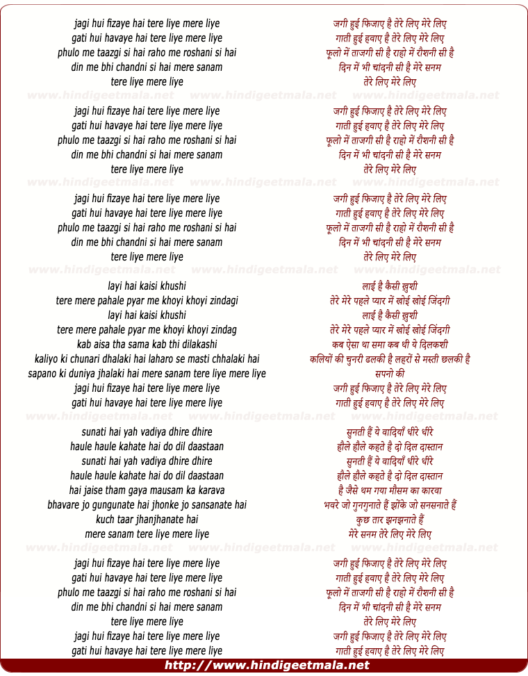 lyrics of song Jagi Hui Fizaen Hai Tere Liye Mere Liye