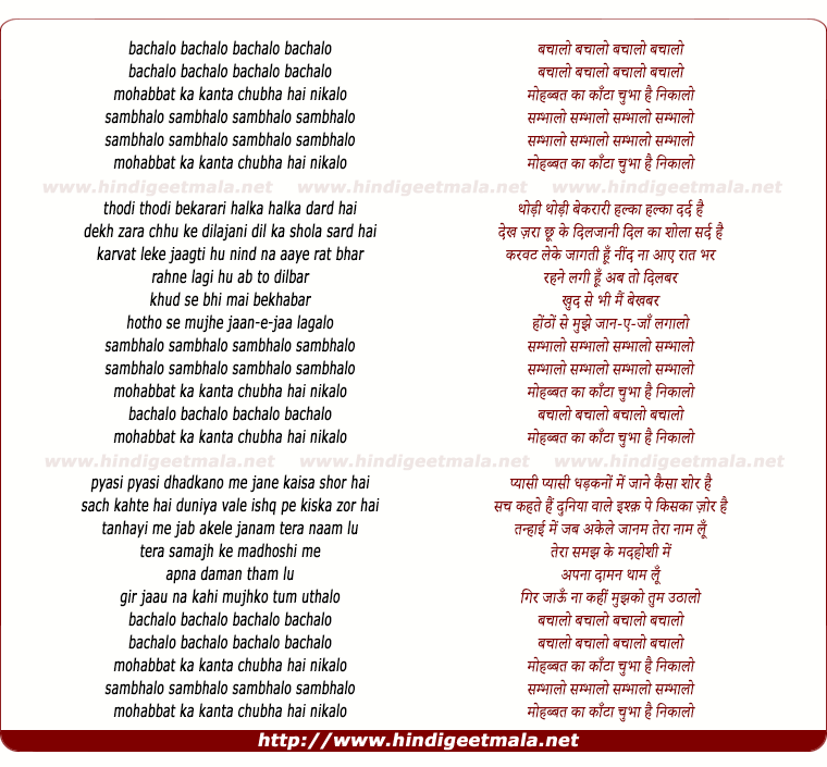 lyrics of song Muhabbat Kaa Kaantaa Chubhaa Hai