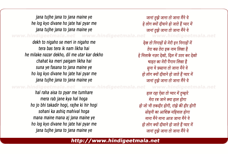 lyrics of song Jaanaan Tujhe Jaanaa To Jaanaa Mainne Ye