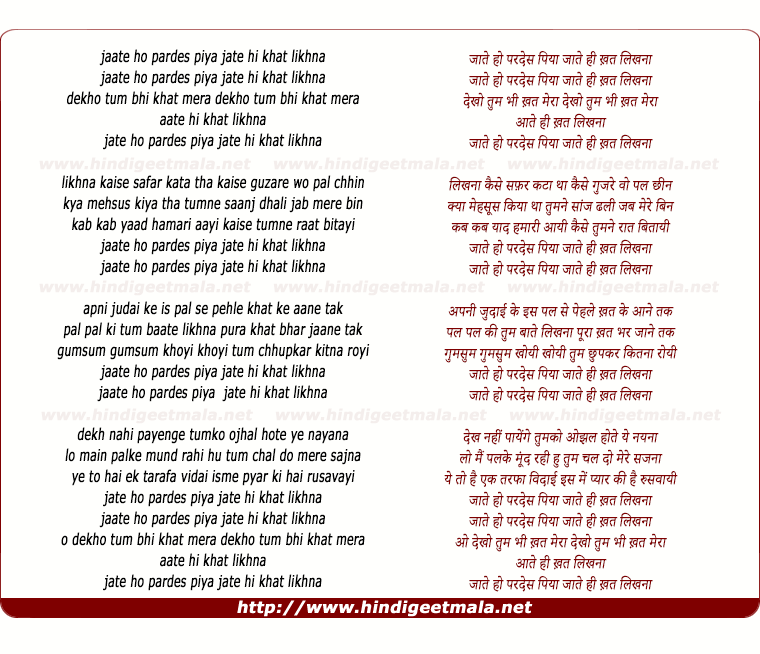 lyrics of song Jaate Ho Parades Piyaa Jaate Hi Khat Likhanaa