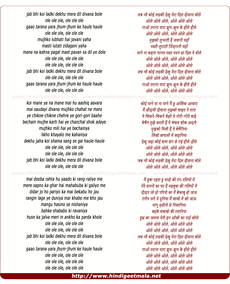 lyrics of song Jab Bhi Koi Ladki Dekhu, Mera Dil Divana Bole