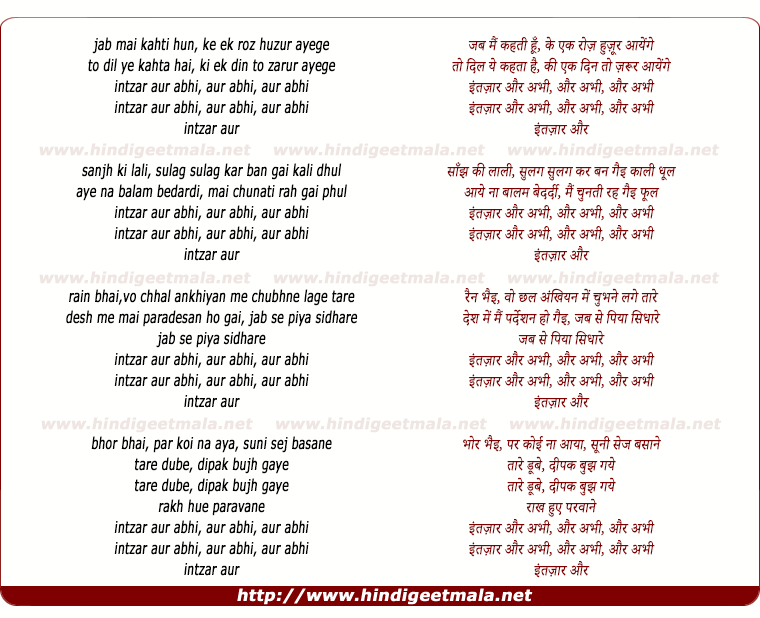 lyrics of song Jab Main Kahati Hun