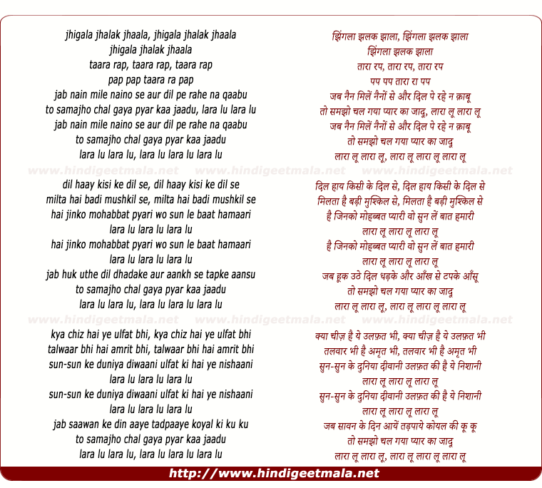 lyrics of song Jab Nain Milen Nainon Se, Laaraa Lu